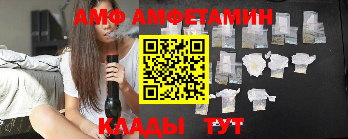 Сыктывкар  Амфетамин  Вход с VPN  Амфетамин Premium 