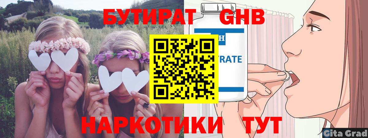 БУТИРАТ оксана Сыктывкар