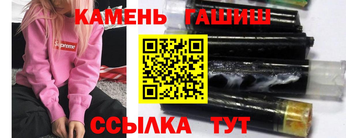 ГАШИШ Premium  Вход с VPN  Сыктывкар  ГАШИШ Premium 