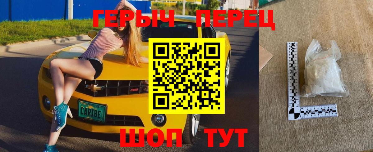 Героин хмурый Сыктывкар
