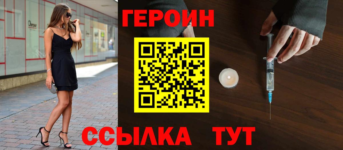 ГЕРОИН герыч  Вход с VPN  ГЕРОИН  Сыктывкар 