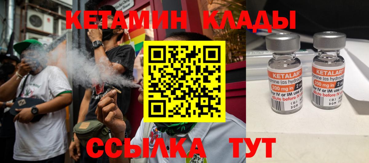 Кетамин VHQ  Вход с VPN  Кетамин ketamine  Сыктывкар 