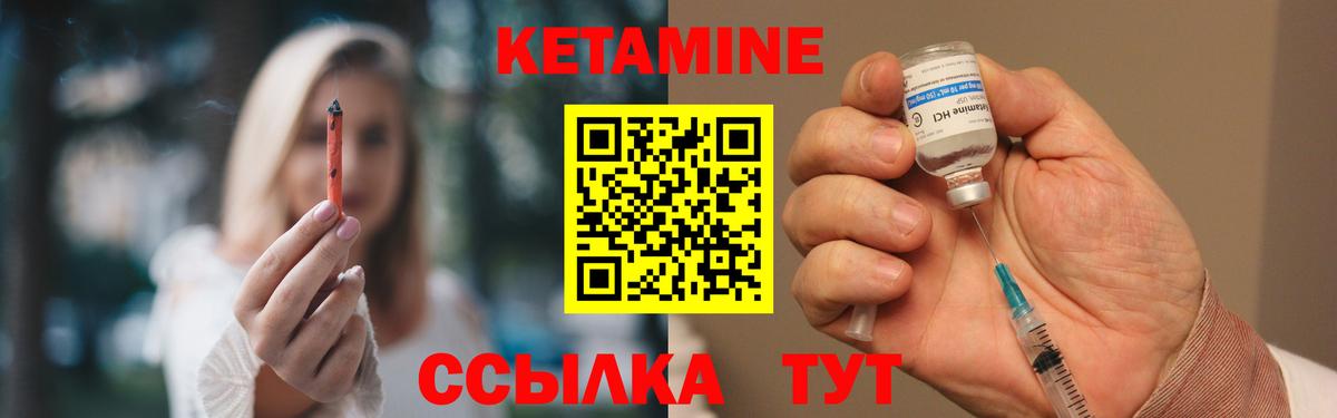 КЕТАМИН VHQ Сыктывкар