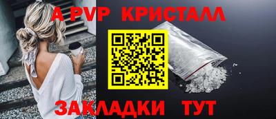 альфа пвп VHQ Партизанск