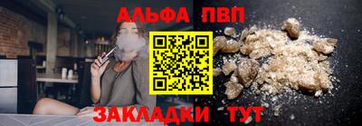 альфа пвп VHQ Партизанск