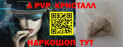 альфа пвп VHQ Партизанск