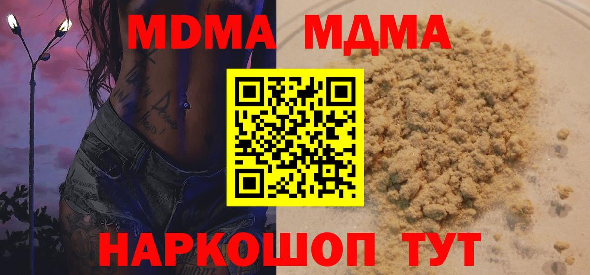 MDMA молли  Вход с VPN  Сыктывкар  МДМА молли 