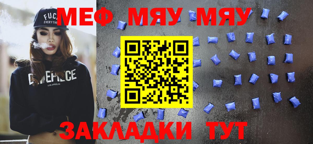 Меф мяу мяу кристаллы Сыктывкар
