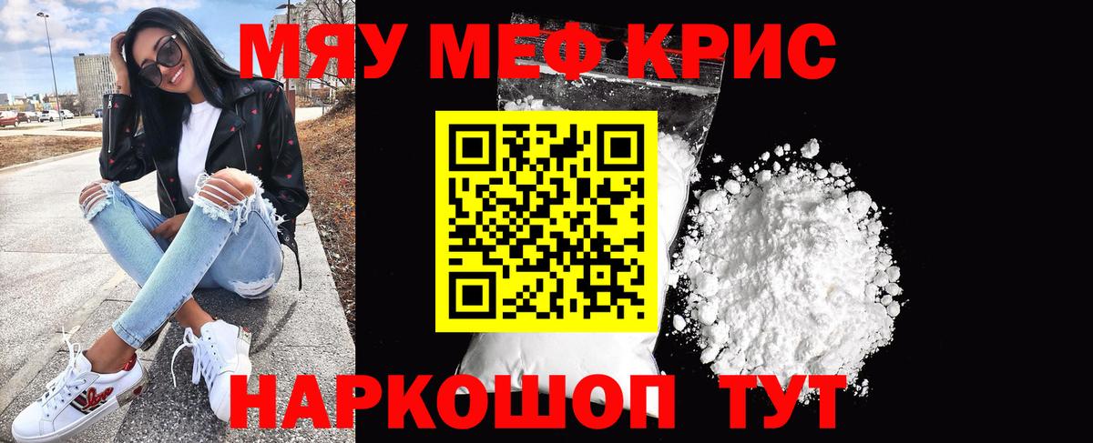 МЕФ  МЯУ-МЯУ 4 MMC  закладки  Мефедрон VHQ  Сыктывкар  Вход с VPN 