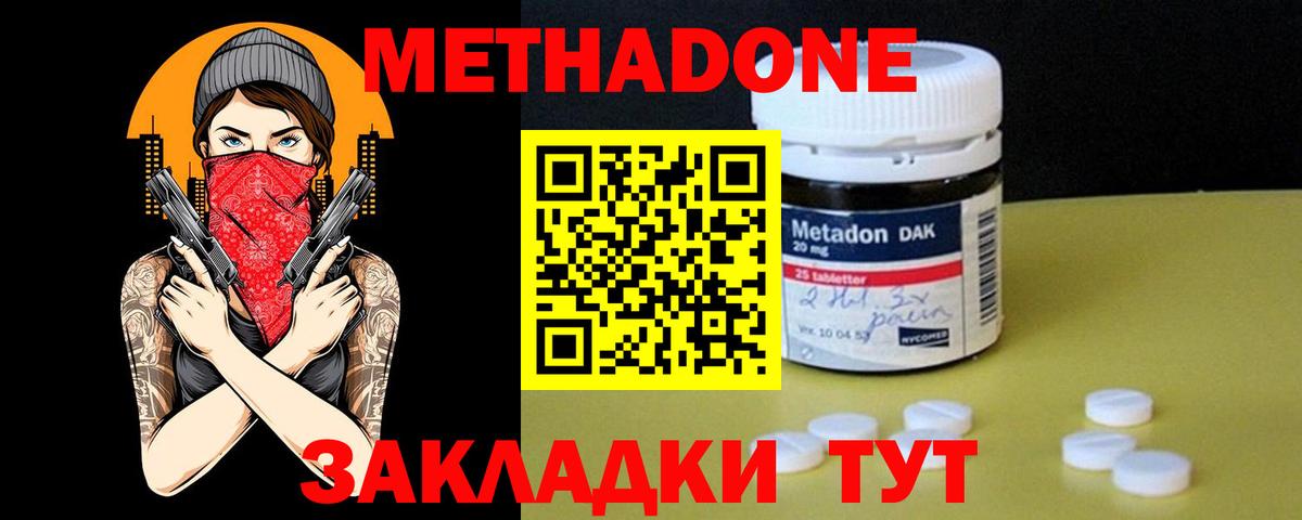 Сыктывкар  Метадон мёд  Вход с VPN 