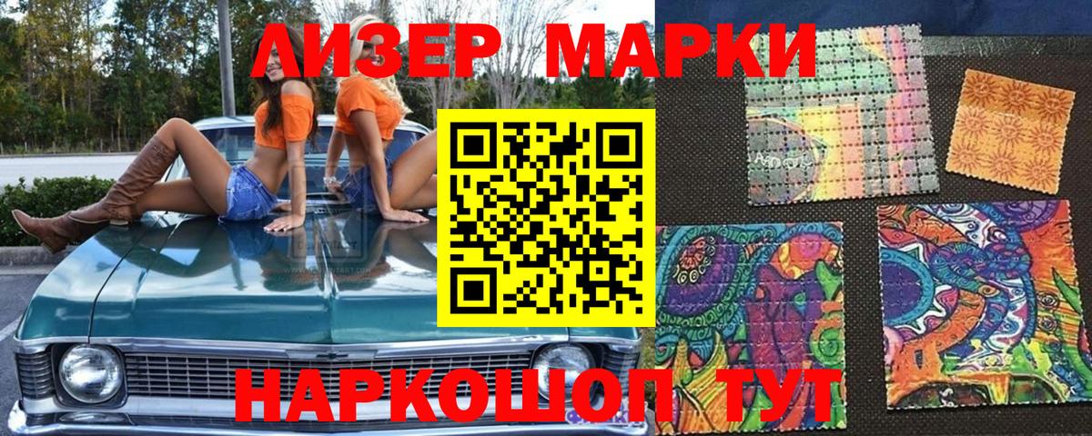 Марки 25I-NBOMe  Наркотические марки 1,8мг  Наркотические марки 1,8мг  Вход с VPN  Сыктывкар 